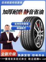 【物美價廉】225汽車輪胎/35/40/45/50/55/60/65/70/75R15R16R17R18R19R20加厚