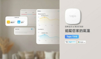TP-LINK 智慧溫溼度感測器 Tapo T310 手機監控 數據儲存 濕度監控