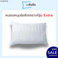 หมอนหนุน Labelleใยสังเคราะห์ 100% รุ่น extra