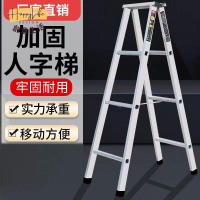 免運 梯子 家用梯 折疊梯 人字梯 梯子加厚人字梯梯鐵梯方管防滑梯合頁折疊鍍鋅管家用加固工程