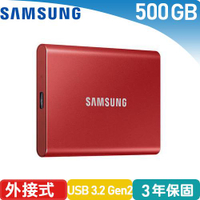 【現折$50 最高回饋3000點】  Samsung 三星 T7 外接式SSD固態硬碟 500G 紅
