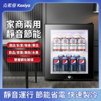 【克希亞】保鮮櫃 酒櫃 110V冷藏小冰箱 冰櫃 留樣櫃 飲料櫃客房酒店靜音迷你飲料(30L 帶鎖)