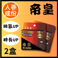 Bio-tree 五葉草 金剛黑瑪卡 - (2盒裝)帝皇-人蔘含片2粒裝（*不含西藥成份） 2 pcs
