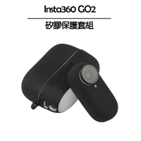 【Insta360】GO 2 矽膠保護套(副廠)