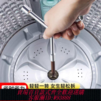 洗衣機拆卸工具 拆洗衣機內筒清洗專用工具波輪拆卸維修多功能螺絲刀三叉套筒扳手