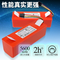 適用小米石頭掃地機器人電池 米家1C掃地機G1通用一代1T原裝配件