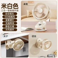 新款高速迴圈扇家用廚房充電靜音桌面渦輪小風扇壁掛臺式小電風扇