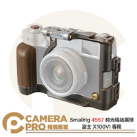 Smallrig 4557 時光機拓展框 富士 X100VI 專用兔籠 Arca 拓展配件 復古 公司貨 ◎相機專家◎