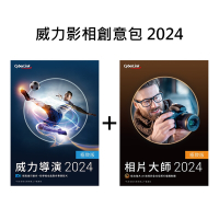 CyberLink 訊連 威力影相創意包 2024 (威力導演 2024 極致版 + 相片大師 2024 極致版)
