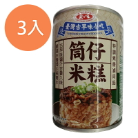 愛之味 筒仔米糕 250g (3入)/組【康鄰超市】