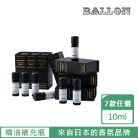 【日本 BALLON】香氛精油10ml(7款任選)