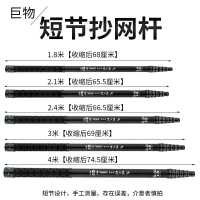 短節抄網竿 撈網 高碳大物抄網杆 超輕定位加粗超硬伸縮抄網竿3米4米割草   釣具 漁具