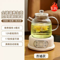 多功能花茶壺煮茶器玻璃養生壺恆溫壺全自動煮茶壺家用電熱燒水壺
