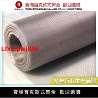 不銹鋼篩網過濾網316工業石油顆粒過濾網高精密8~3600目過濾網【台灣公司 優質服務】【注意！下單滿399出貨】