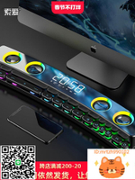 索愛SH39電腦音響臺式家用桌面長條音箱電競游戲專用重低音炮-杏奈生活舘