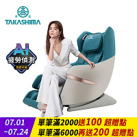 TAKASHIMA高島 愛舒服小沙發AI版(按摩椅/零重力/腳底滾輪/溫熱 A-1310A)