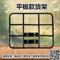 【千羽家居】【特價！】電動摩托車貨架托架底座外送架子貨架鐵架子固定加粗
