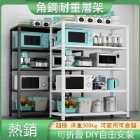 ☜角鋼貨架 置物架 落地家用陽臺收納架 廚房儲物架 超市展示架 工業風碳鋼多層收納架 收納層架 層架 碳鋼角鋼架 角鋼架