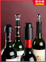 紅酒塞家用抽真空密封葡萄酒瓶塞創意硅膠紅酒封瓶器保鮮瓶蓋塞子