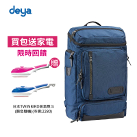 【deya】布里斯托機能後背包-深藍色(送:日本TWINBIRD手持式蒸氣熨斗-市價2280)