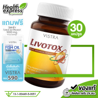Vistra Livotox วิสทร้า ลิโวท๊อกซ์ [30 แคปซูล]