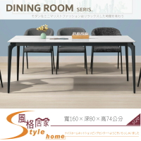 《風格居家Style》雅克5.3尺餐桌/岩板/不含椅 131-01-LDC
