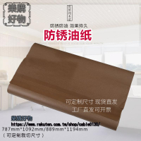 工業防鏽紙防潮紙金屬軸承包裝紙優質中性石蠟紙防油紙