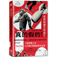 真的假的！奇怪知識又增加了：自說自話的總裁顛覆認知的科學奇想