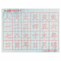 7117 - 【我愛中華筆莊】標準楷體水寫布 46x35cm ☆台灣品牌 P-008-10