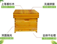 煮蠟杉木標準中蜂蜂箱密蜂具全套十框養蜂工具蜜蜂箱平箱專用 DF 維多原創　免運