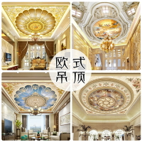 歐式奢華宮殿教堂天頂墻紙壁畫3d客廳酒店KTV吊頂天花板壁紙