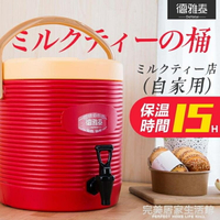 商用奶茶桶保溫桶13L17L大容量豆漿咖啡果汁涼茶桶熱水桶保溫保冷 限時折扣中