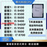 【臺灣公司 超低價】i5 8400 8500 8600 i3 8100 I7 8700 9400 9700 9900 9600 F KF T