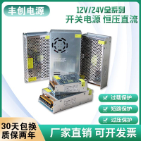 【台灣公司 超低價】豐創 220V轉12V24V直流開關電源燈箱LED燈條帶60/200/400W變壓器