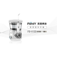 強強滾p-美國Ferdy 沖牙機 家用型 FD-H100