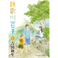 詩歌川百景 (1)_Readmoo 讀墨電子書