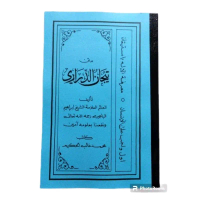 PENJELASAN KITAB TIJAN/TIZAN,BHS SUNDA/TIJAN DARORI/MATAN TIJAN