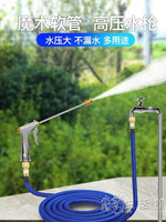 高壓洗車水槍水搶家用神器伸縮水管軟管噴頭強力泵汽車沖車機套裝WD