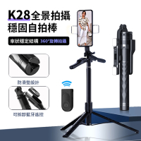 ANTIAN K28 一體式雲臺補光燈藍牙自拍棒 手機直播拍攝三腳架 360°旋轉穩拍平衡自拍桿