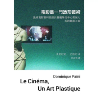【MyBook】電影是一門造形藝術：法國電影資料館館長暨龐畢度中心策展人的跨藝術之旅(電子書)
