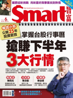 【電子書】Smart智富月刊298期 2023/06