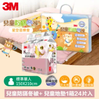 【3M】新一代兒童防蹣冬被-星空音樂會-單人5X7+兒童安全防撞地墊32cm-6片