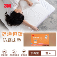 3M 中密度防蹣泡棉床墊-加高型(雙人150x186x高6cm)