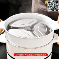 【卓越優選館】304不鏽鋼扇形蒸盒蒸碗電飯鍋蒸格分隔蒸盤組合電飯鍋蒸籠菜2423