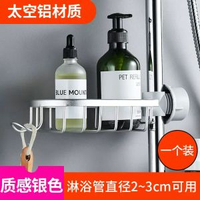 浴室洗澡間衛浴花灑置物架太空鋁衛生間淋浴杆托盤水龍頭網籃收納
