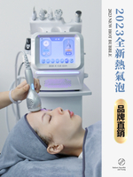 韓國氫氧小氣泡大綜合儀器無針水光導入補水清潔皮膚管理美容院用