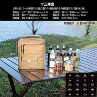 露克露營調料包行動式戶外調料盒調料收納包調料瓶套裝燒烤調味罐
