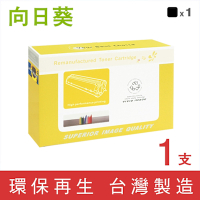 【向日葵】for HP CE270A 650A 黑色環保碳粉匣 /適用 Color LaserJet Enterprise CP5525dn / CP5525n / CP5525xh / M750dn