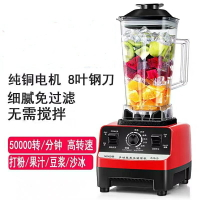 2升高速大馬力養生破壁機豆漿機榨果汁碎冰沙料理嬰兒輔食家商用