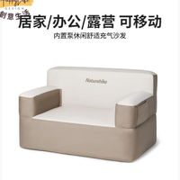 工廠直銷 充氣沙發床 戶外露營充氣沙發椅子 帳篷家用自動氣墊床 現代簡約充氣沙發椅子 便攜充氣床新店開業 全館折扣 售後保障 優選/免運